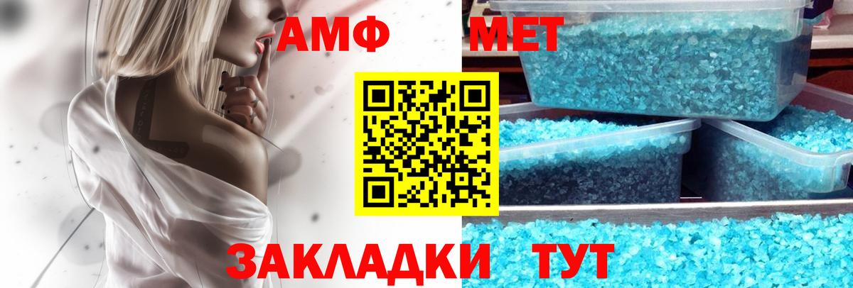 Amphetamine 97%  Вход с VPN  Лабытнанги 