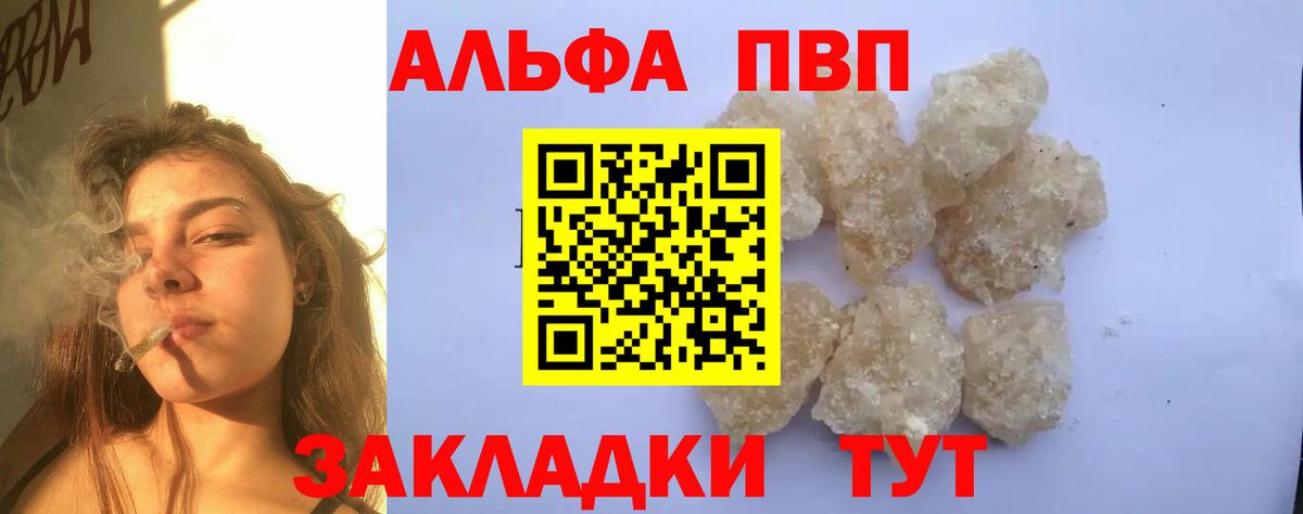 А ПВП Соль Лабытнанги