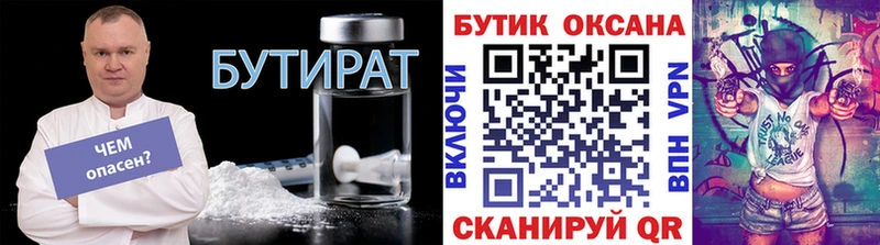 хочу наркоту  Лабытнанги  Бутират буратино 