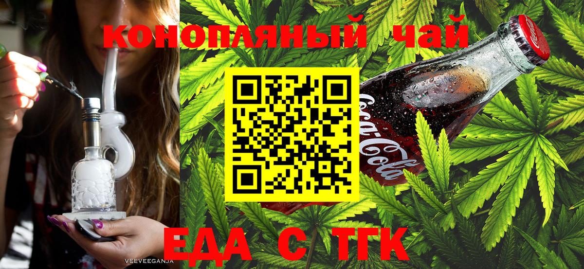 Лабытнанги  Печенье с ТГК марихуана  Вход с VPN 