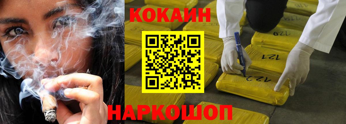 COCAIN 98% Лабытнанги