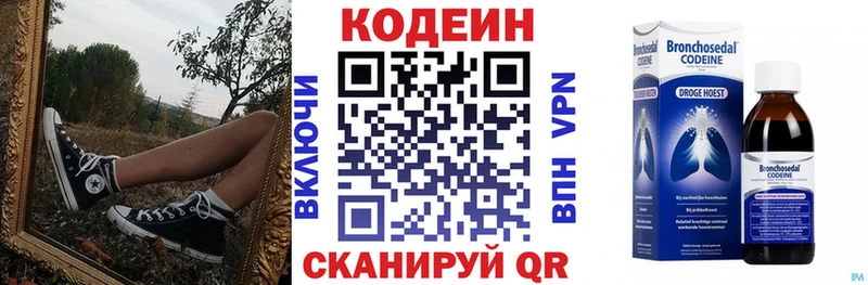 купить наркотики сайты  Лабытнанги  блэк спрут ссылки  Codein Purple Drank 
