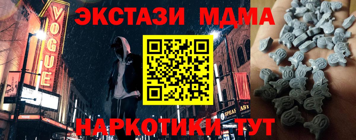 Лабытнанги  Ecstasy 300 mg  Вход с VPN  Экстази диски 