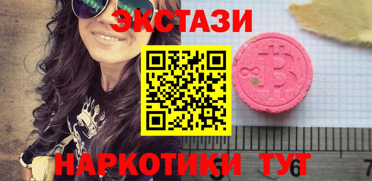 Экстази ешки Лабытнанги