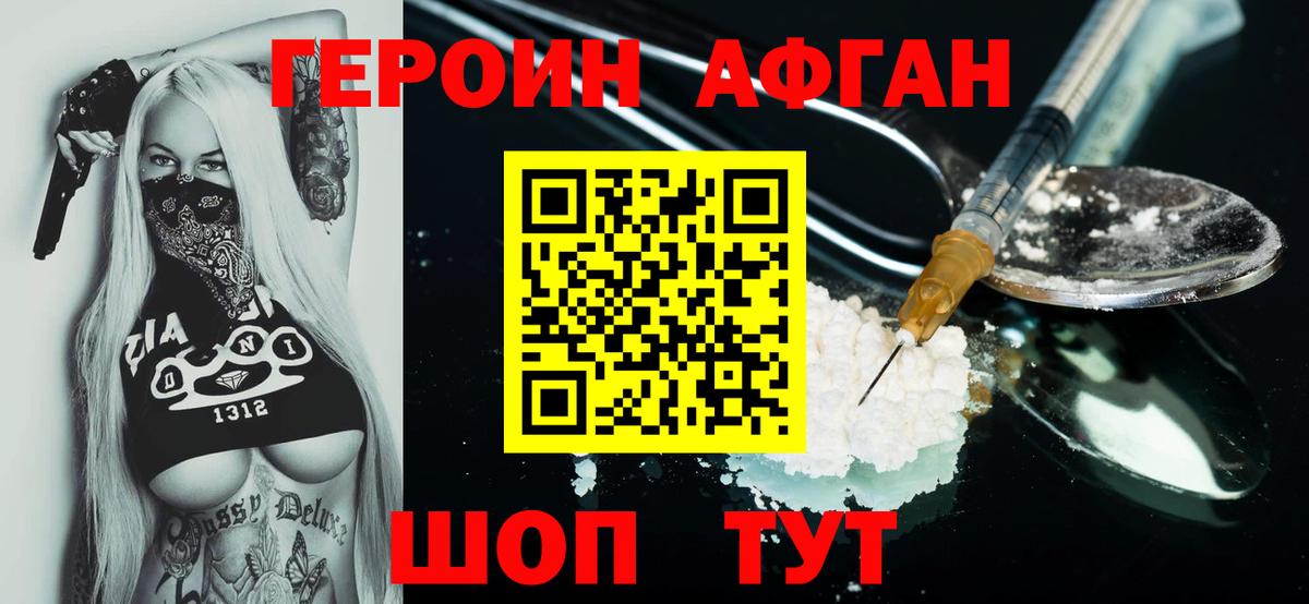 Героин герыч Лабытнанги