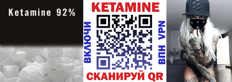 Кетамин ketamine  Лабытнанги 