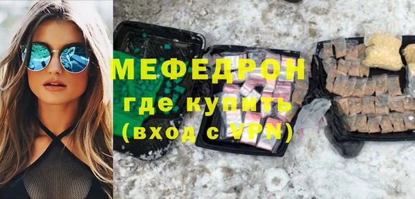 стаф Ленинск