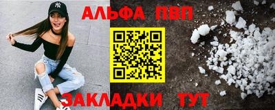 альфа пвп Кимры