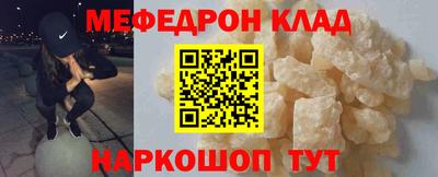 мефедрон VHQ Рыбинск