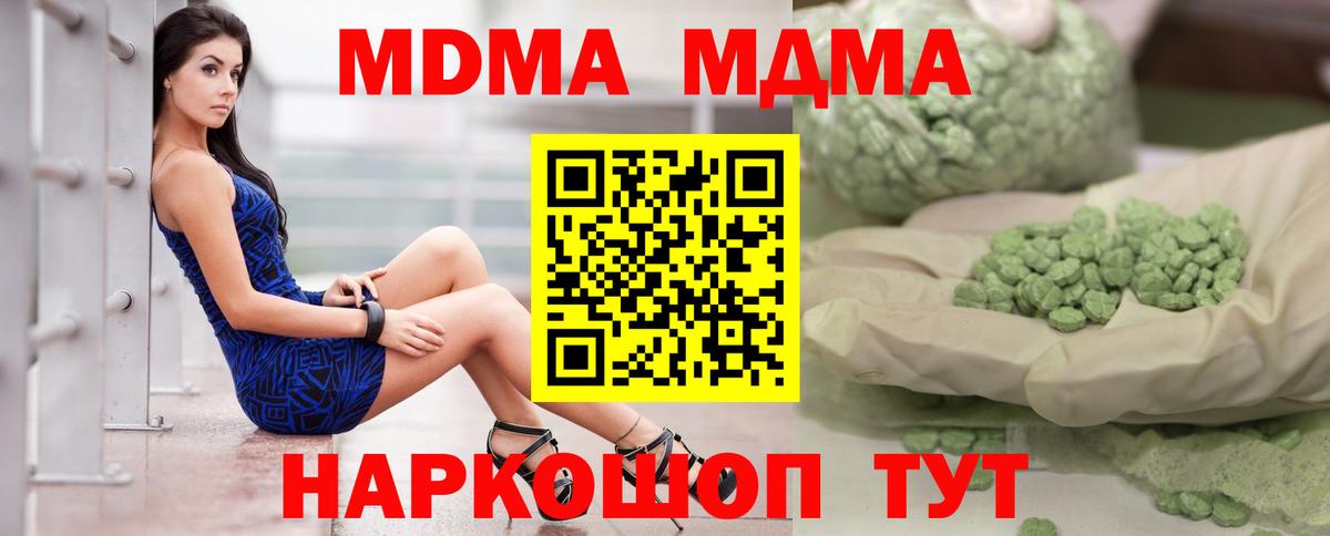 Лабытнанги  МДМА VHQ  МДМА crystal  МДМА  Вход с VPN 