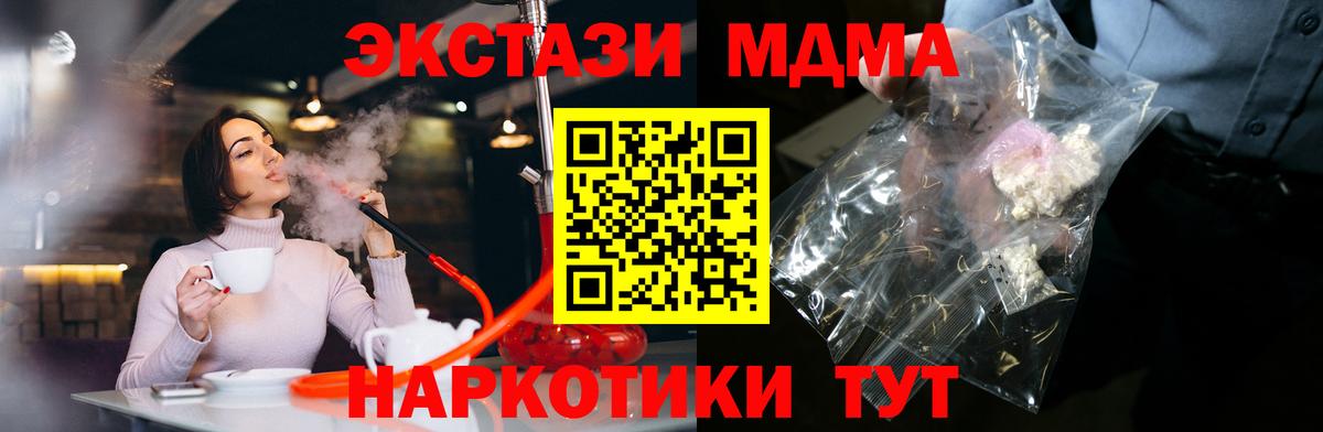 МДМА VHQ Лабытнанги