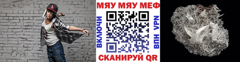 Мефедрон VHQ  закладка  Лабытнанги 