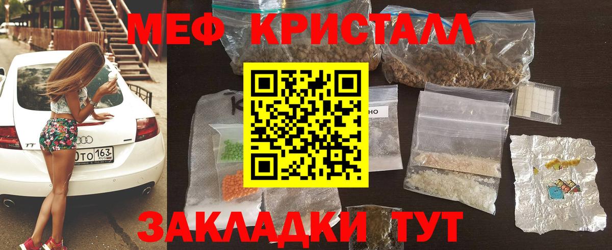 Лабытнанги  Меф мяу мяу  МЯУ-МЯУ кристаллы  Мефедрон  Вход с VPN 