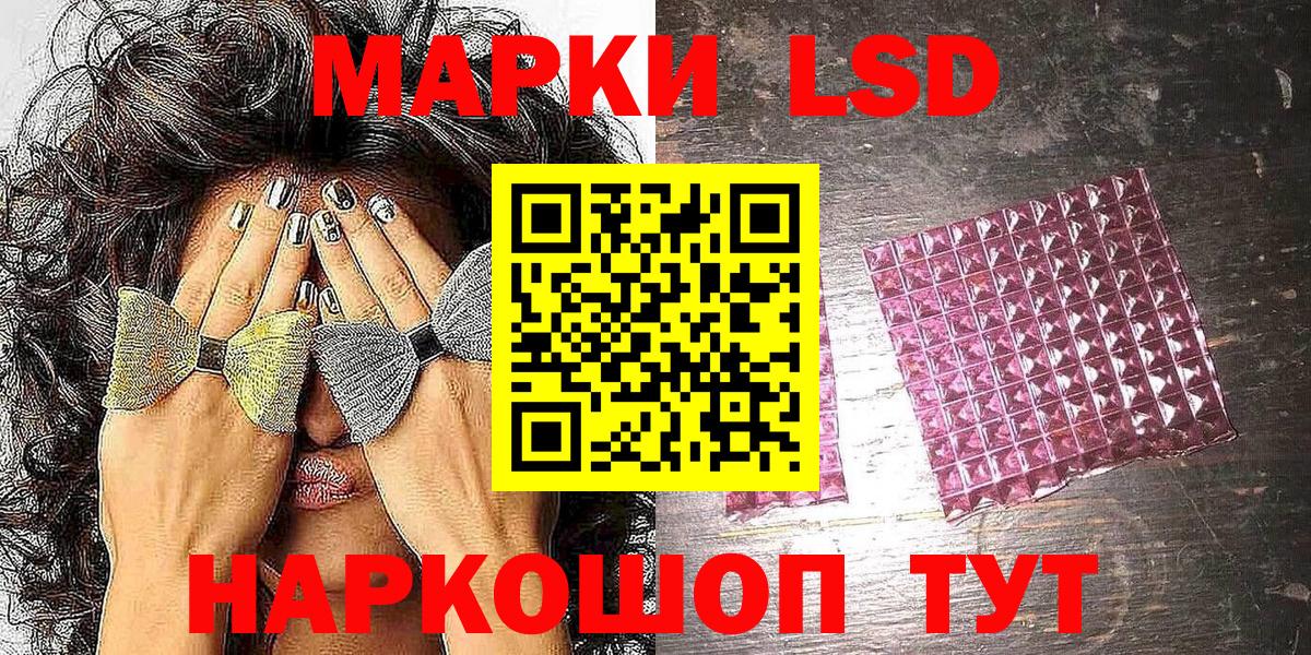 цена   Марки 25I-NBOMe 1,5мг  Вход с VPN  Лабытнанги  Марки 25I-NBOMe 1,5мг  Наркотические марки 