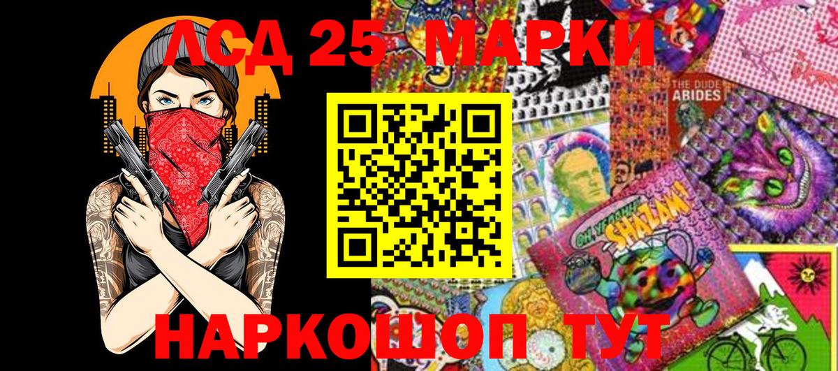 Наркотические марки 1,8мг Лабытнанги