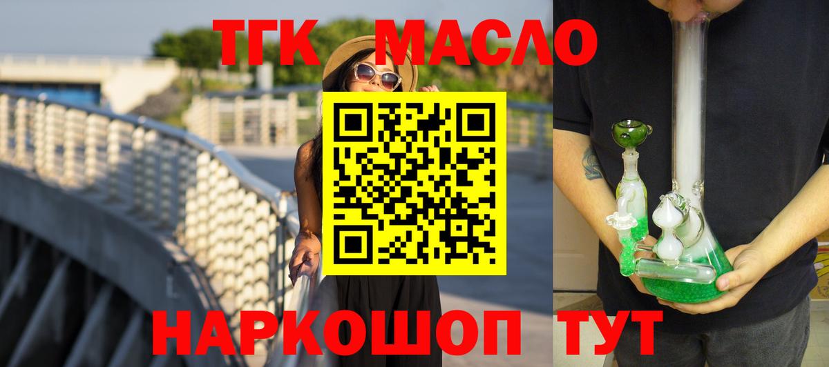 блэк спрут tor  Дистиллят ТГК концентрат  Вход с VPN  Лабытнанги 
