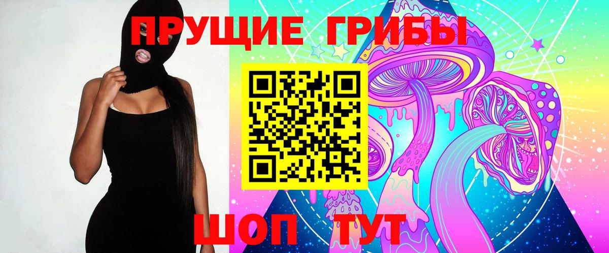 Псилоцибиновые грибы Magic Shrooms Лабытнанги